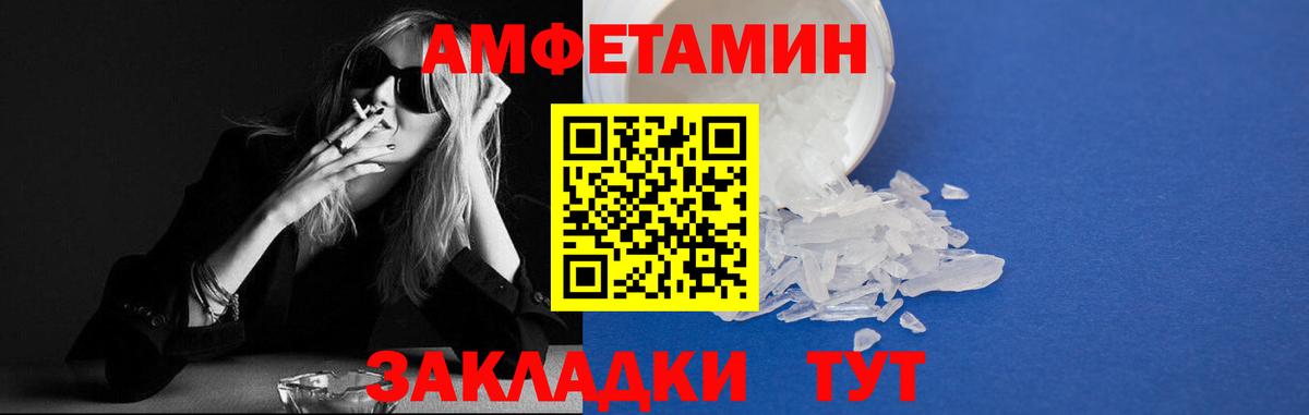 АМФ  АМФЕТАМИН 98%  Амфетамин  Вход с VPN  Димитровград 