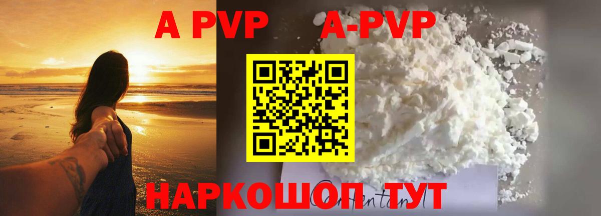 A-PVP кристаллы  где купить наркотик  Димитровград  A PVP мука  Вход с VPN  А ПВП VHQ  Альфа ПВП 