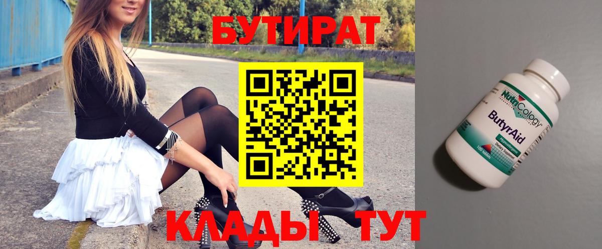 Димитровград  Бутират оксибутират  Вход с VPN 