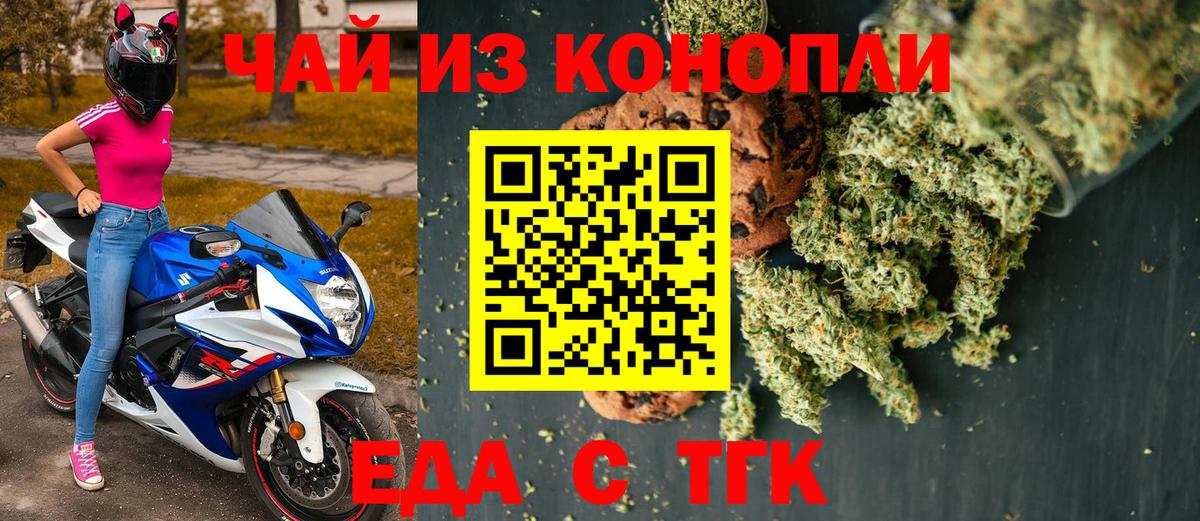 Canna-Cookies конопля Димитровград