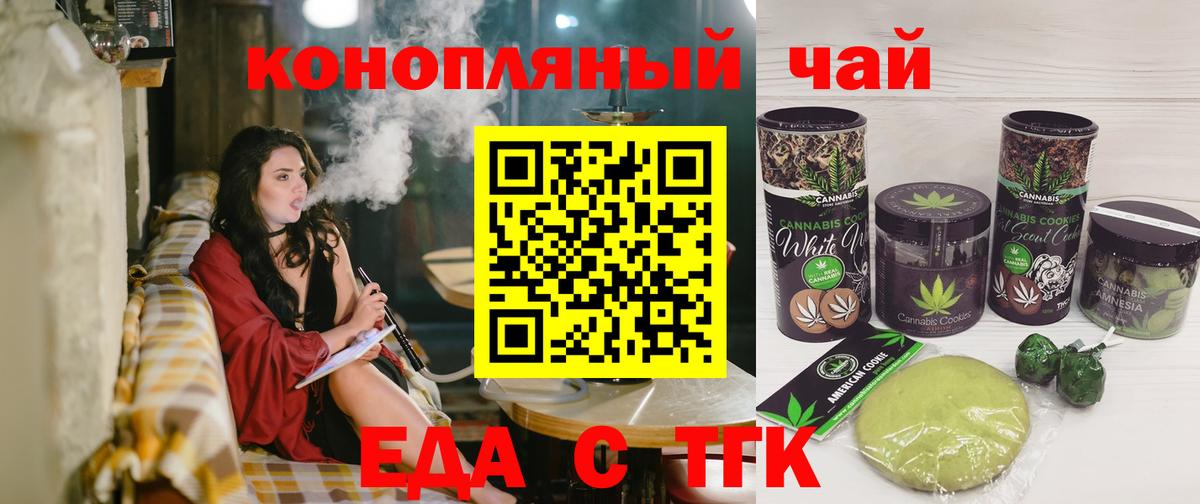 Canna-Cookies марихуана  Вход с VPN  Димитровград 