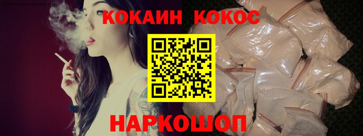 Cocaine 97%  COCAIN Перу  Димитровград  Кокаин  Вход с VPN 