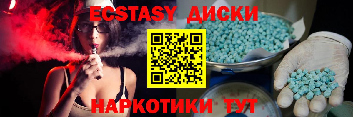 Димитровград  Ecstasy DUBAI  Ecstasy  Вход с VPN  ЭКСТАЗИ 99% 
