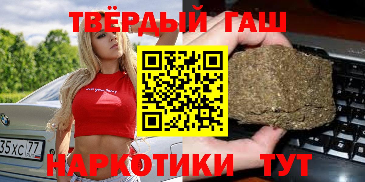 ГАШ хэш  ГАШИШ  ГАШИШ убойный  Димитровград  Вход с VPN 