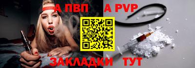 a pvp Баксан