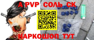a pvp Баксан
