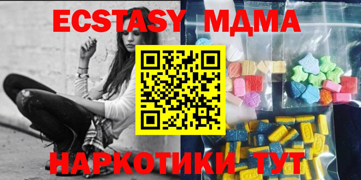 MDMA кристаллы  Вход с VPN  МДМА crystal  Димитровград 