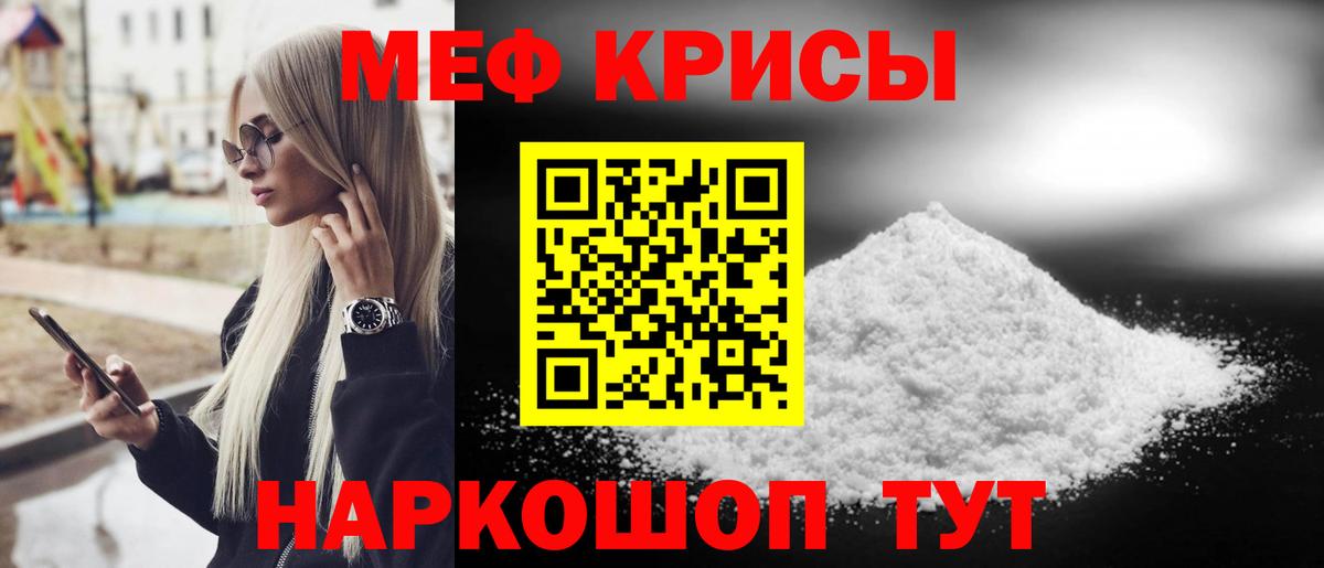 Димитровград  МЯУ-МЯУ кристаллы  МЯУ-МЯУ  Вход с VPN  Меф  МЯУ-МЯУ мяу мяу 