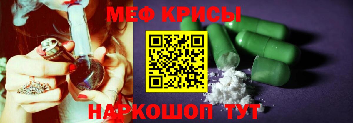 Мефедрон кристаллы Димитровград