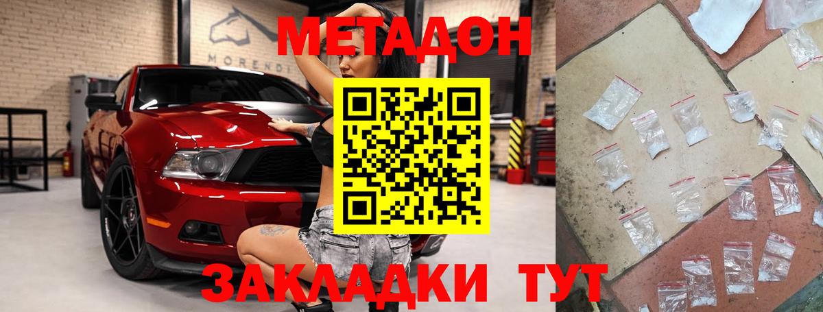 МЕТАДОН белоснежный  даркнет клад  Димитровград  Вход с VPN 