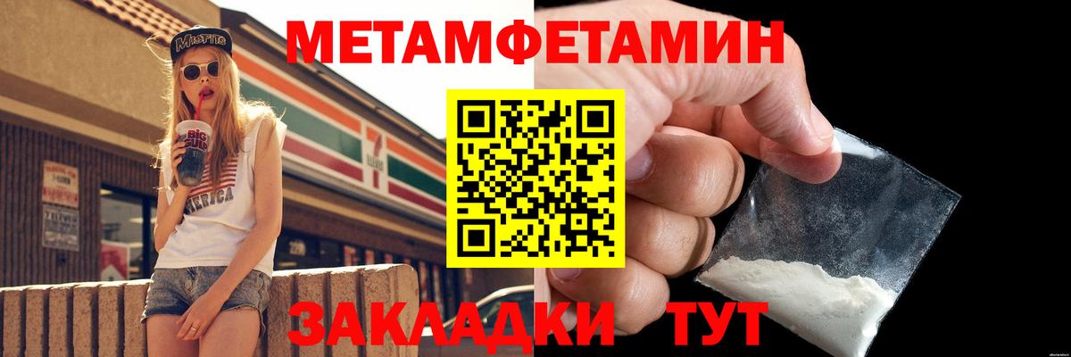 МЕТАМФЕТАМИН  Вход с VPN  Димитровград  Первитин винт 