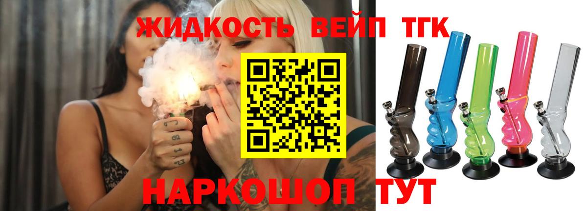 Дистиллят ТГК THC oil Димитровград