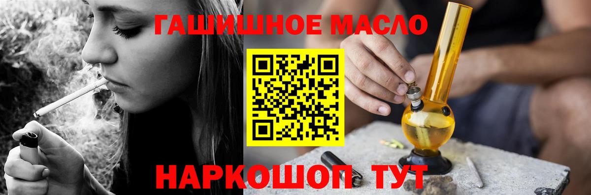 Дистиллят ТГК концентрат  Вход с VPN  Димитровград  Дистиллят ТГК гашишное масло 